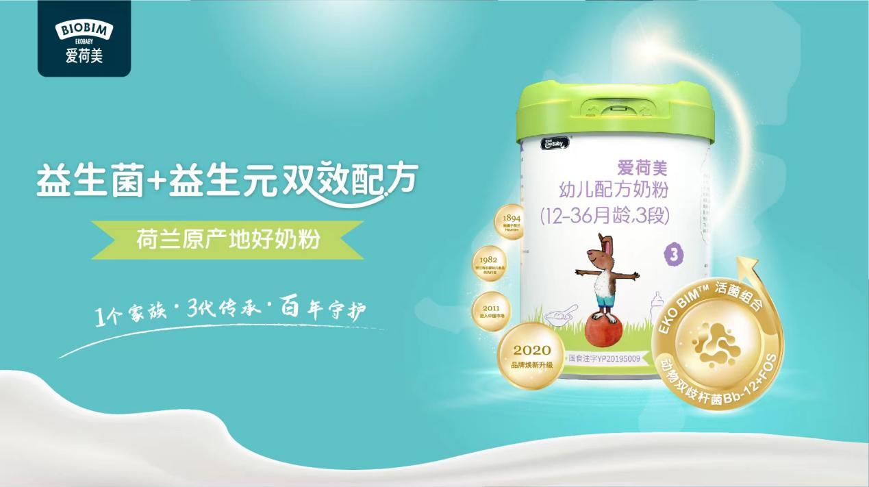 荷兰爱荷美,荷兰爱荷美奶粉质量怎么样