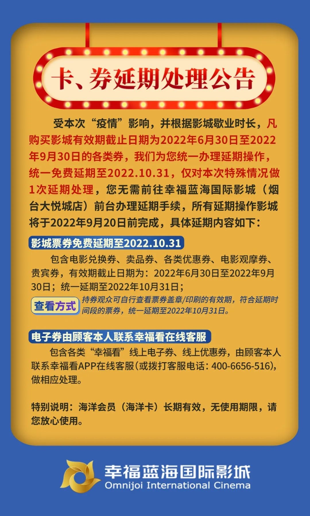 幸福蓝海国际影城圆融店今日影讯,大悦城幸福蓝海影城