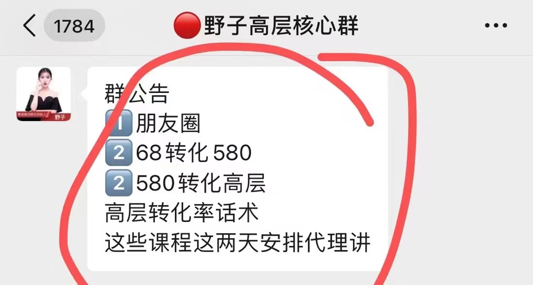 微商奢姿代理讲述被骗经历：被教育做“独立女性”，上级鼓励借钱升高层，两月内收上百人求助