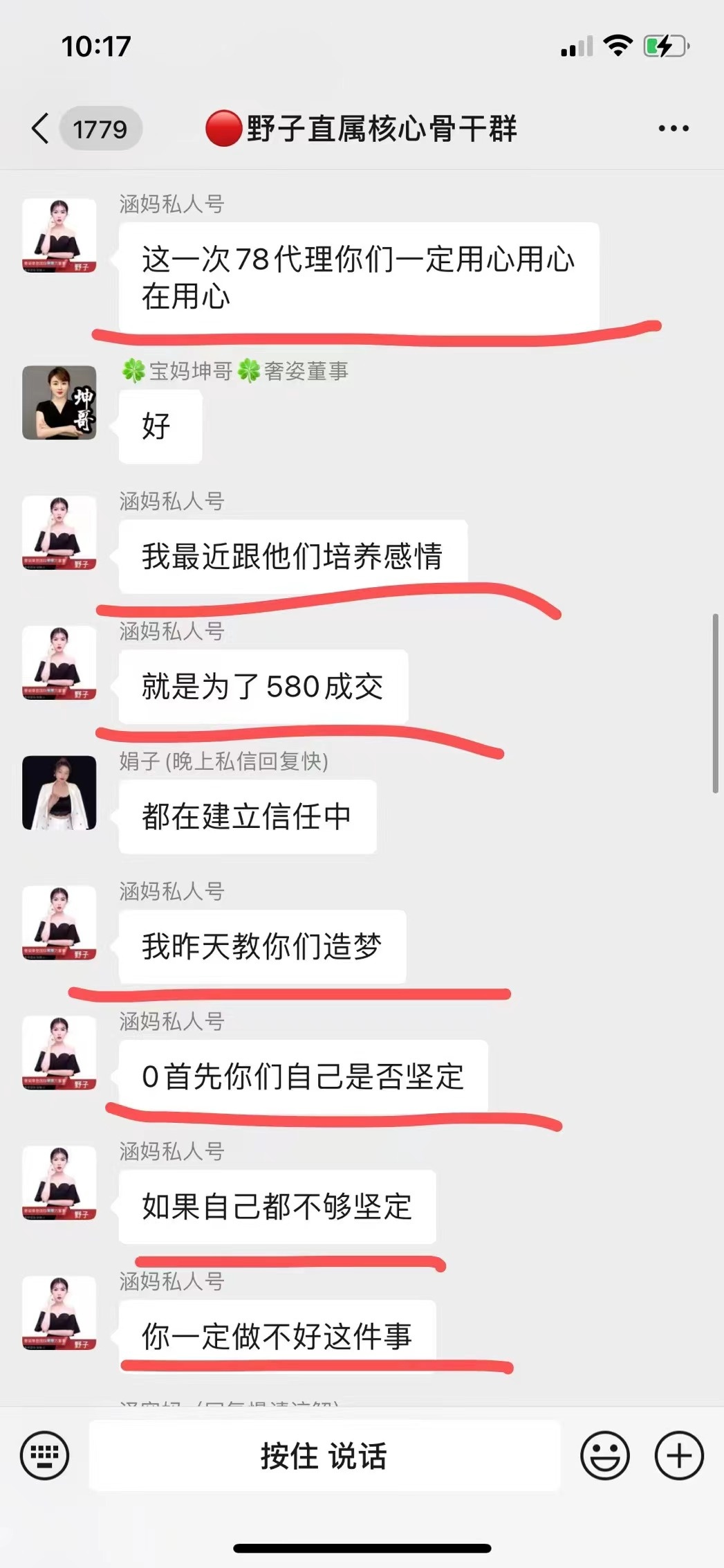 微商被骗经历,微商自述受骗经历