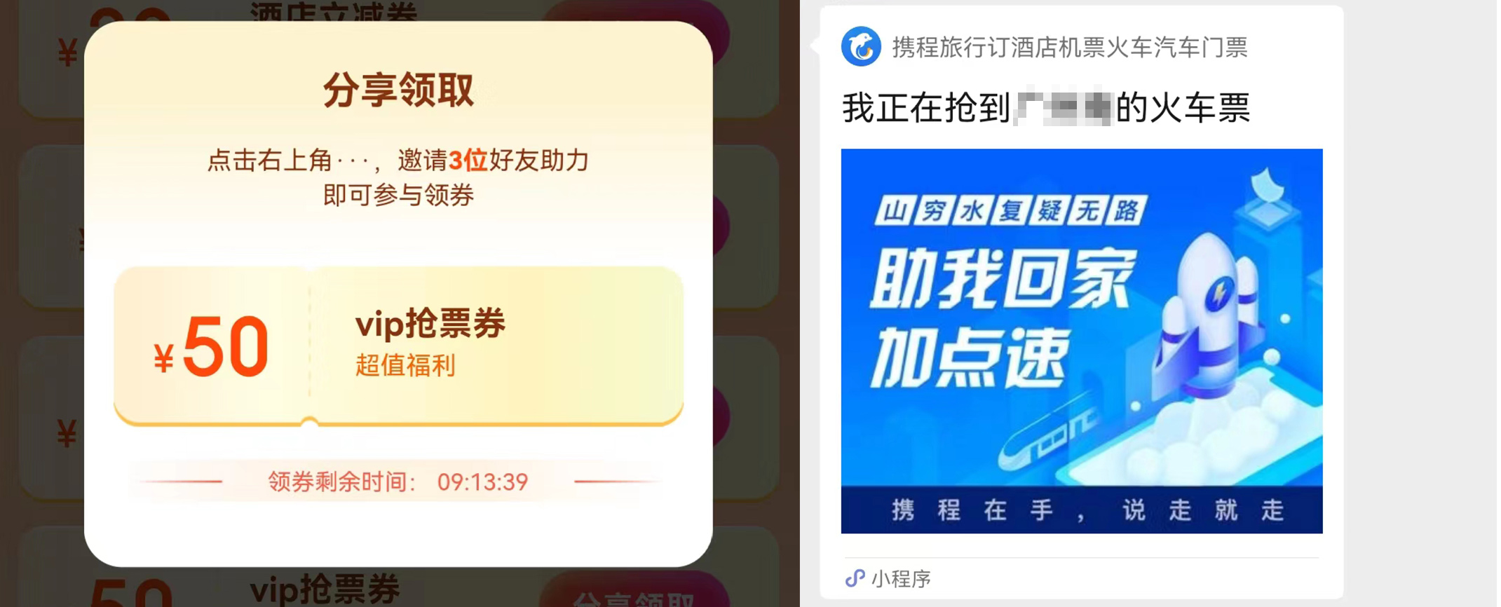 买加速包真的可以抢到票吗,买票加速包真的有用吗官方回复