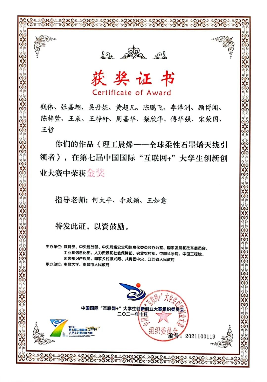 全球领先！何大平团队将纳米级石墨粉打造成石墨烯薄膜