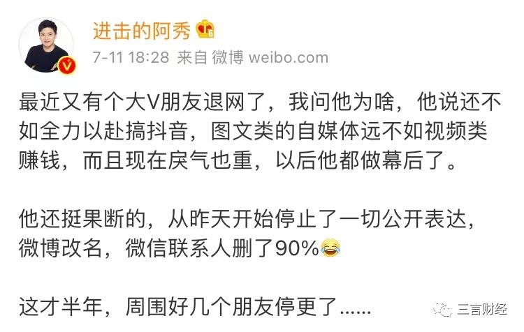 自媒体停更的真实原因,为什么好多自媒体人停更了