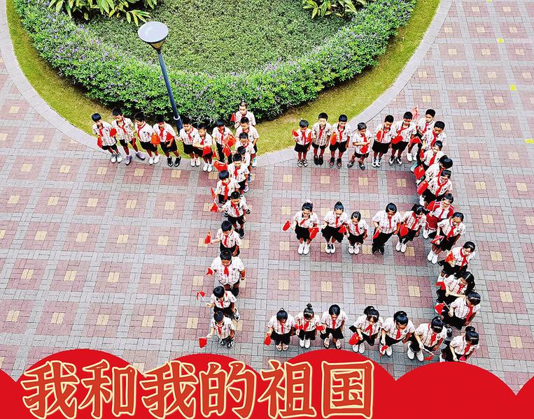 幼儿园迎国庆爱国主题活动,南宁小学庆祝国庆活动美篇