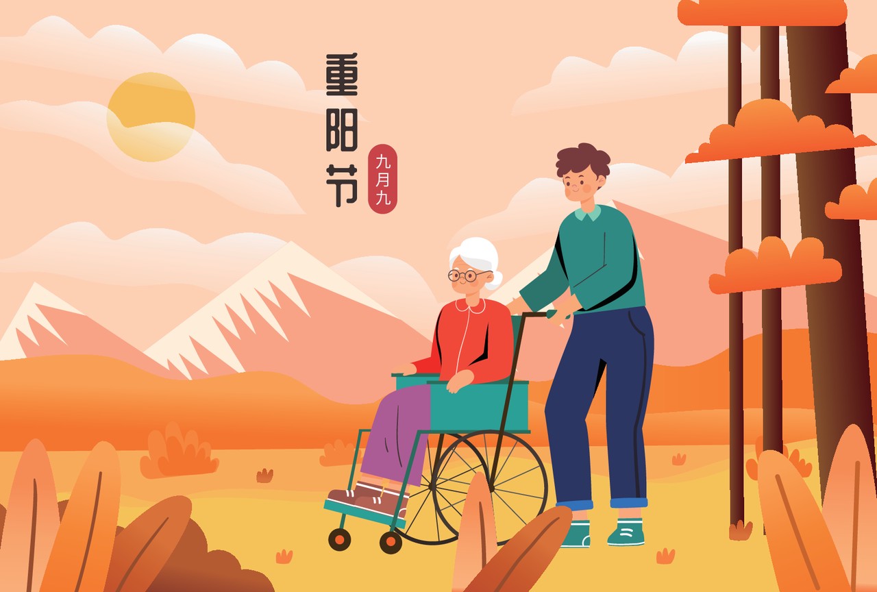 重阳节啥时候变老人节了,今年的九月九重阳节是什么节