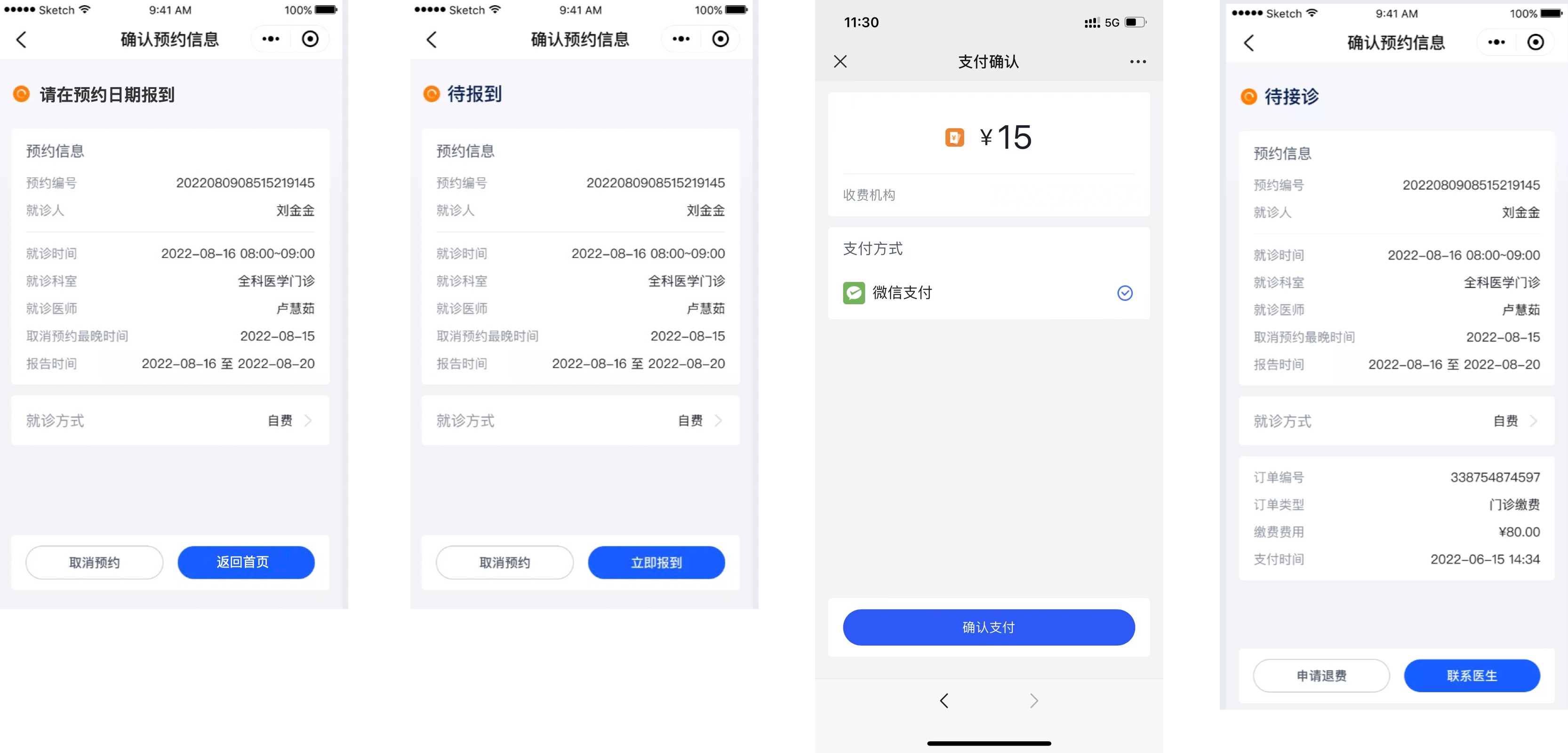 互联网医院挂号预约,互联网医院线上问诊流程