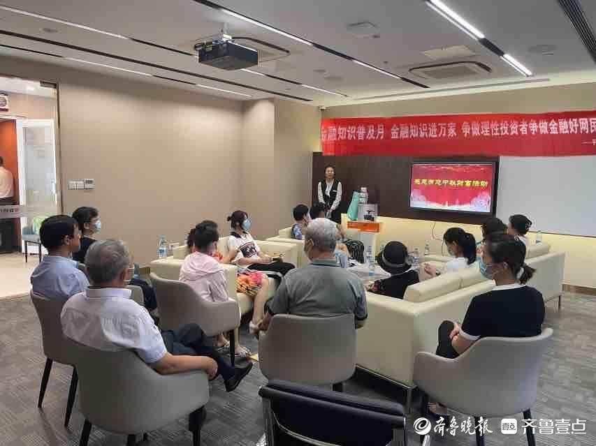 反诈小卖部、奇幻手游……平安银行青岛分行创新开展金融知识普及