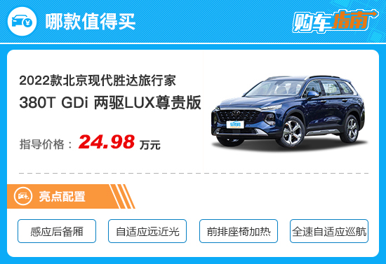 胜达旅行家2023款真实车主感受,23款现代胜达旅行家落地价