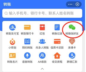 支付宝新功能付款更快,新开通的支付宝可以立马转账吗