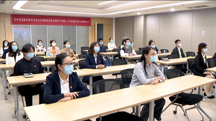 收看党的二十大开幕会简报,组织党员收看党的二十大开幕式