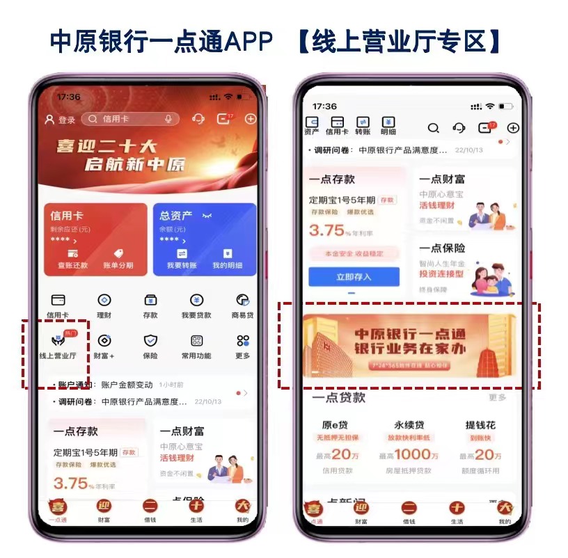 中原银行一点通答案,中原银行一点通扫码