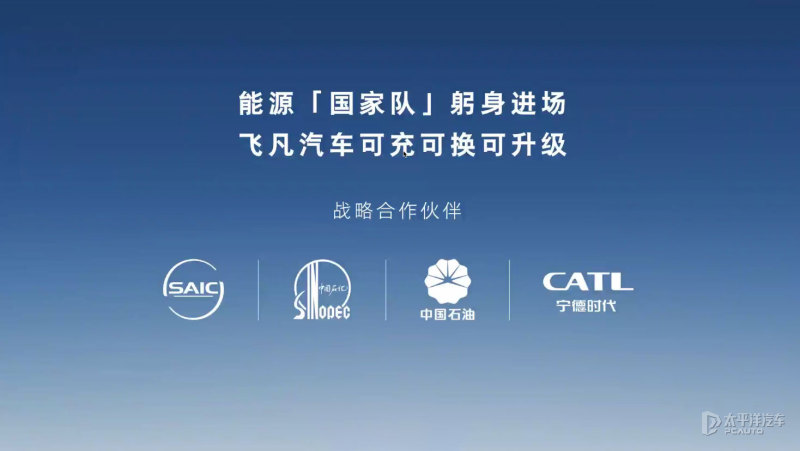 飞凡r7高强度钢占比,飞凡r7与极氪