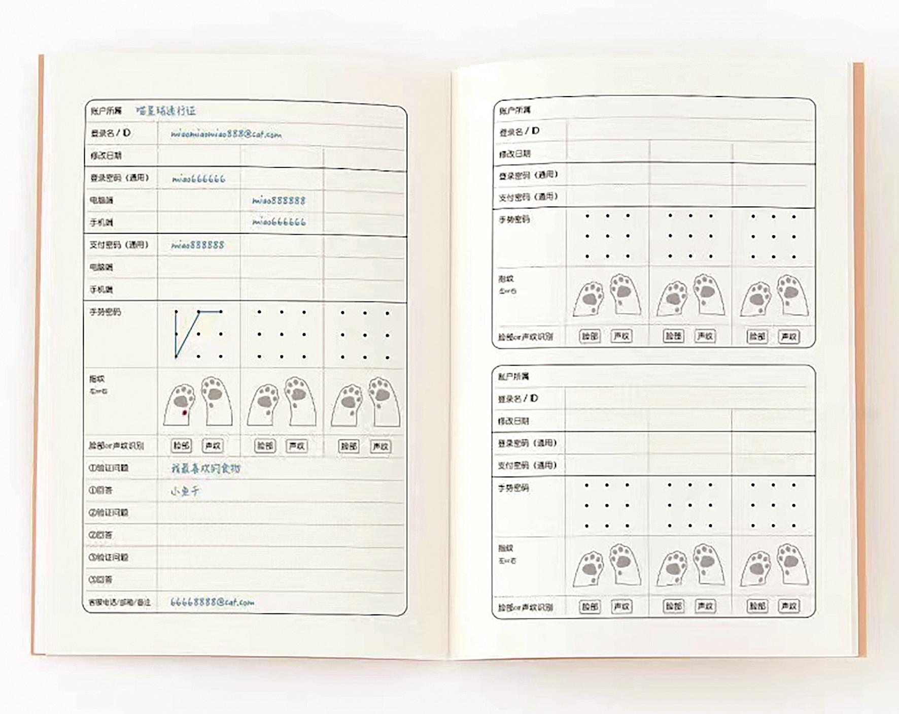 账号密码太多怎么管理app,账号密码管理工具