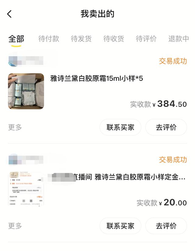 双十一直播间下单0.01退货,双十一怎样在直播间买东西