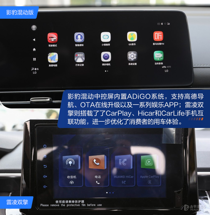 15W买混动，是自主香还是合资强？影豹混动和雷凌双擎打起来了...