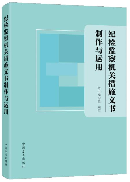 中国方正出版社期刊部,方正出版社新书单