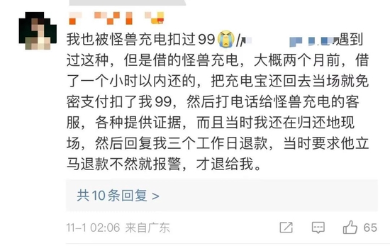 网曝共享充电宝用费99元,共享充电宝一小时收费99元