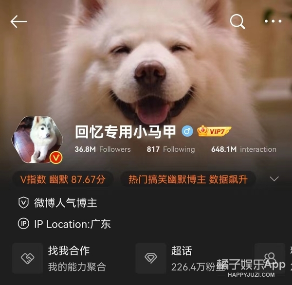 还记得“回忆专用小马甲”博主吗？他现在谈恋爱了？