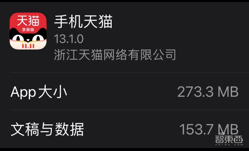 我在新版天猫App，找到了元宇宙购物初体验