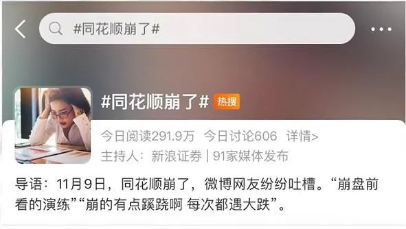 同花顺又崩了吗,同花顺为什么会突然崩了