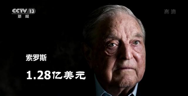 世界周刊丨美国政治中的金钱与乱象