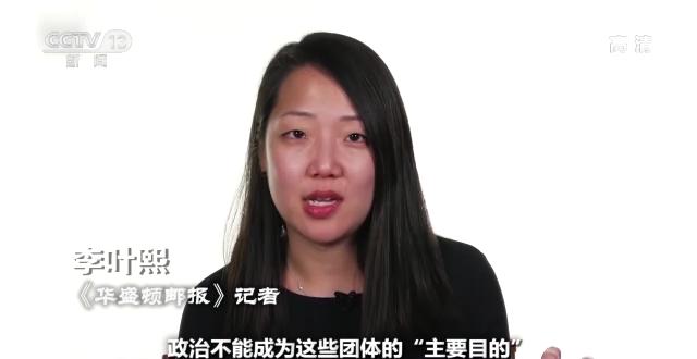 世界周刊丨美国政治中的金钱与乱象