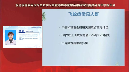 国家级继续医学教育,国家级继续医学培训班