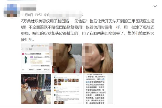 美容仪面部烧伤,脸上被美容仪烫伤了