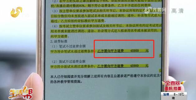 考编培训退费,培训机构承诺不过保退费完整版