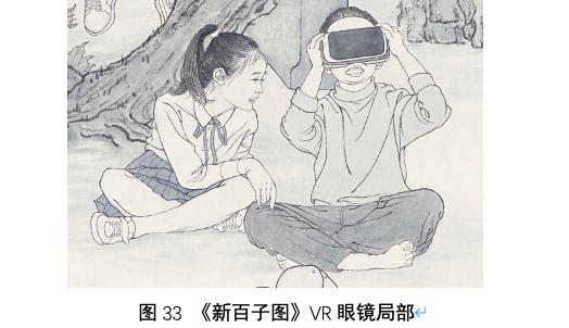 青年美术家鞠瑶创作《新百子图》:百子情态任天然
