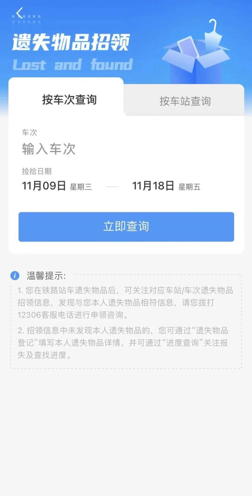 12306忘了带身份证怎么操作,现在12306坐火车还需要身份证吗