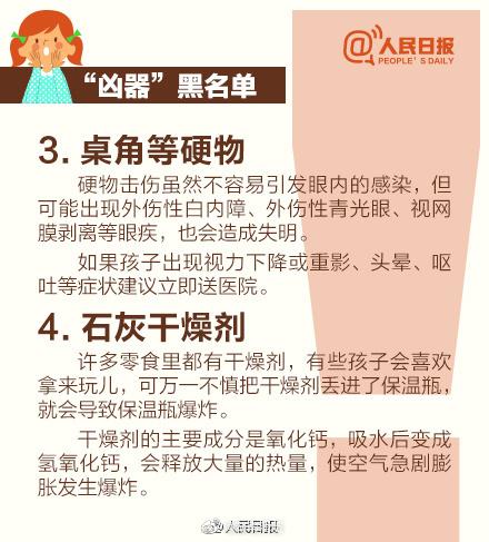 孩子被铅笔扎了眼睛,孩子在校被铅笔刺伤眼球