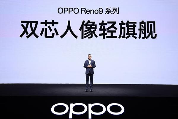 oppo发布reno9系列新机,opporeno9系列正式发布