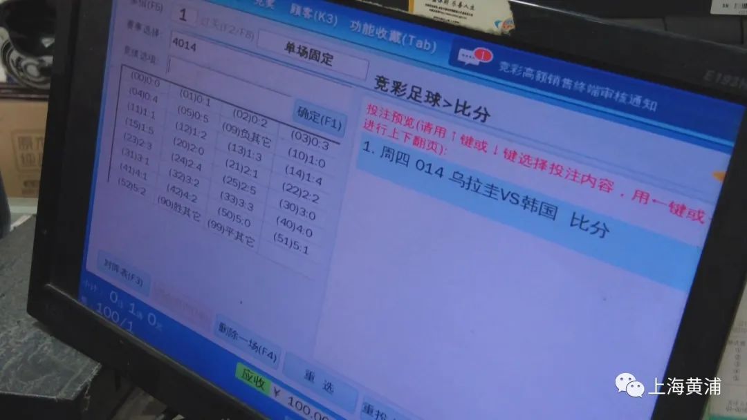 足球彩票注意什么,足球彩票带来的悲哀