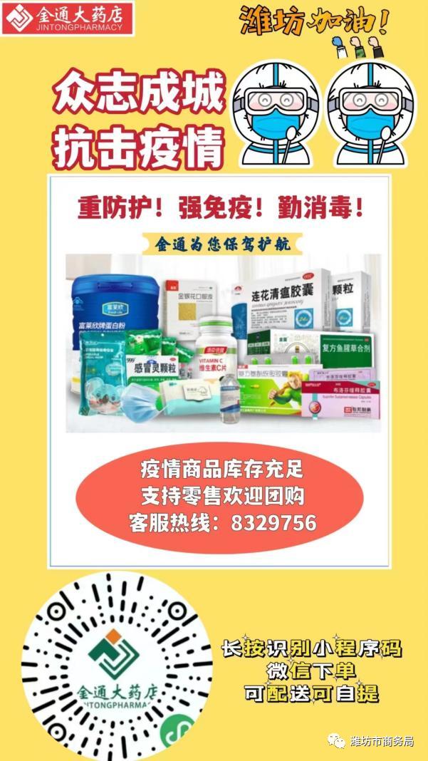 潍坊线上购物,潍坊本地的购物平台