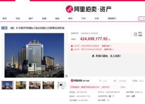 又上架了！价格一降再降至3.43亿，长沙这座地标大厦第三次拍卖会成功吗？