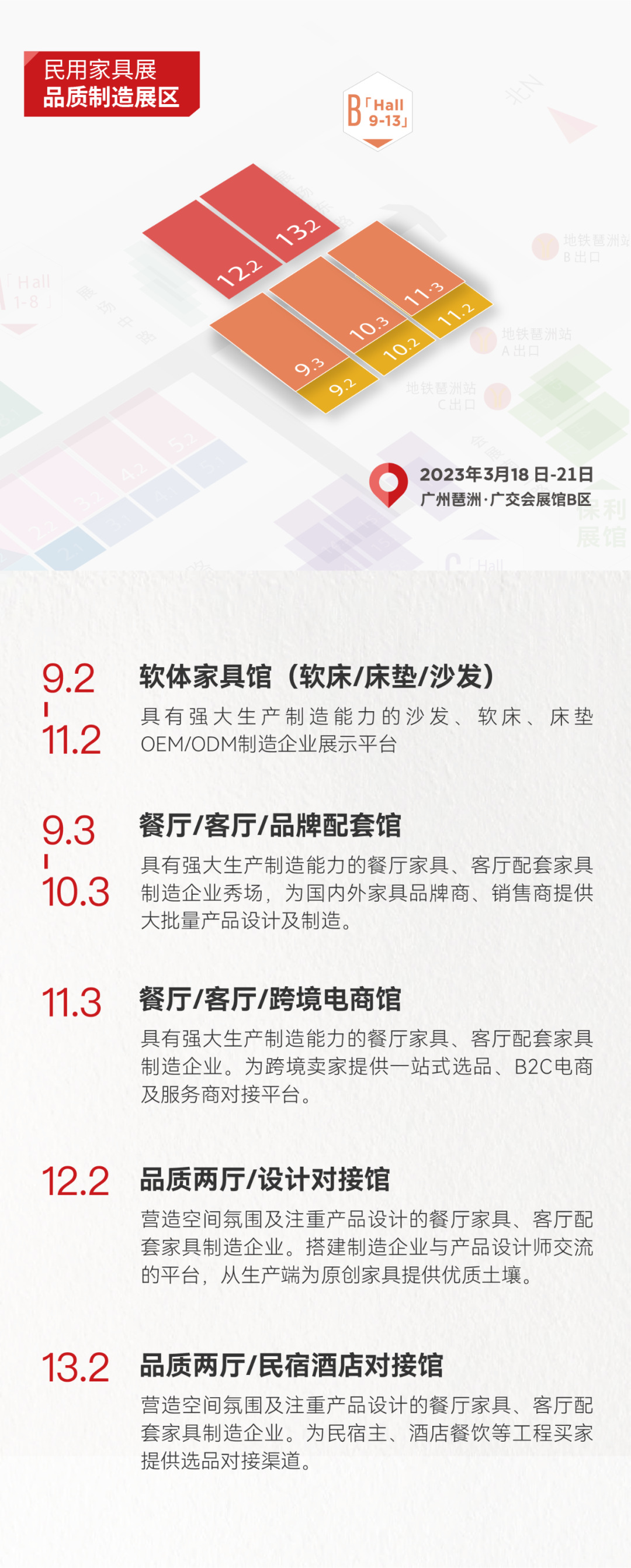 ciff2023上海家具展,广州家具展会2023家博会