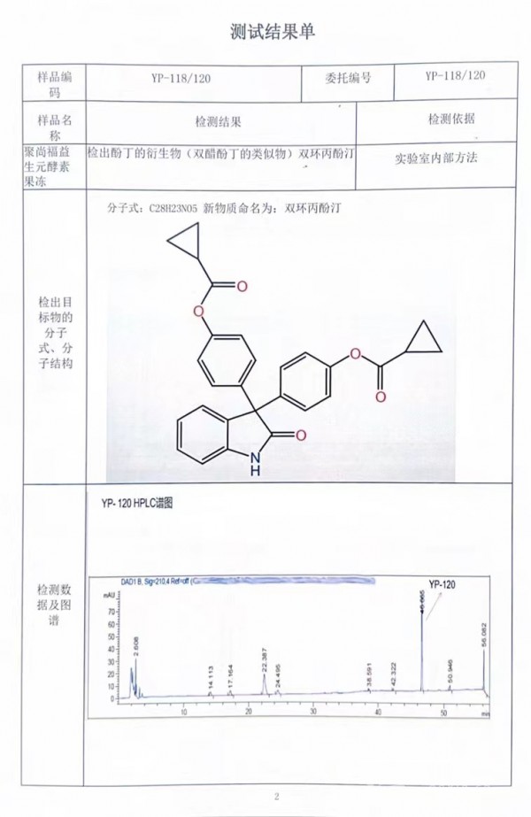 吃果冻会减肥吗,酵素果冻能加速代谢吗