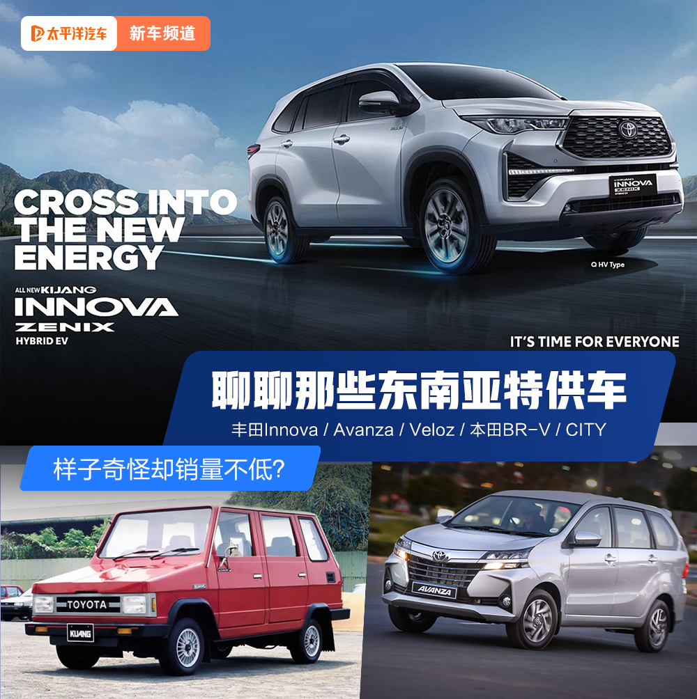 东南亚特供车,中国在东南亚最受欢迎的车型