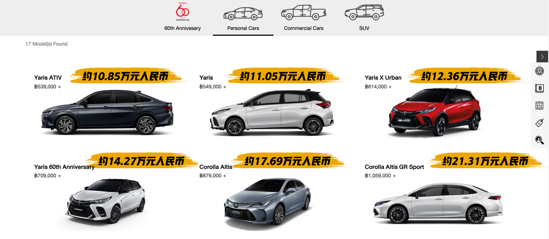 东南亚特供车,中国在东南亚最受欢迎的车型