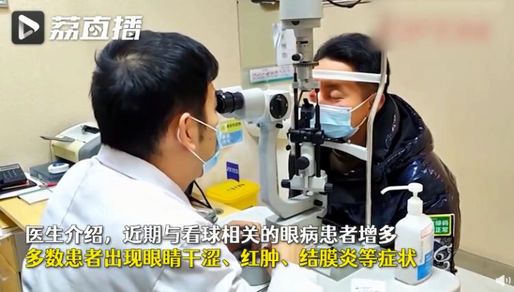 当心“球迷眼”！男子熬夜看世界杯导致眼底漏水，这些护眼小贴士赶紧收藏→丨健康你我他
