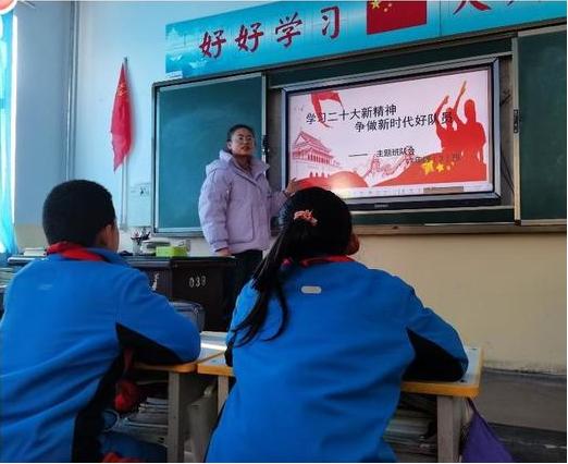 学习二十大，争做好队员，奋进新征程———新天寄宿制小学开展“学习二十大”主题队会活动纪实
