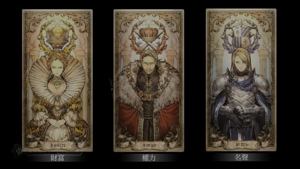 歧路旅人大陆的霸者怎么改中文,歧路旅人大陆的霸者什么时候能玩