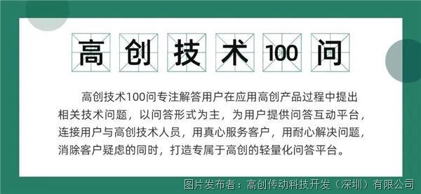 拓展产业宽度，深耕行业细分，高创发布softMCCompact301紧凑型运动控制器