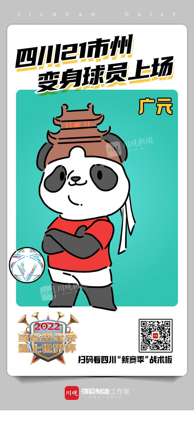 鍥涘窛鐪佸鍏ㄤ細,鐪佸鍏ㄤ細鍥涘窛