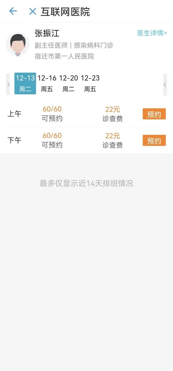 上海市互联网医院看病流程,互联网医院就医方法