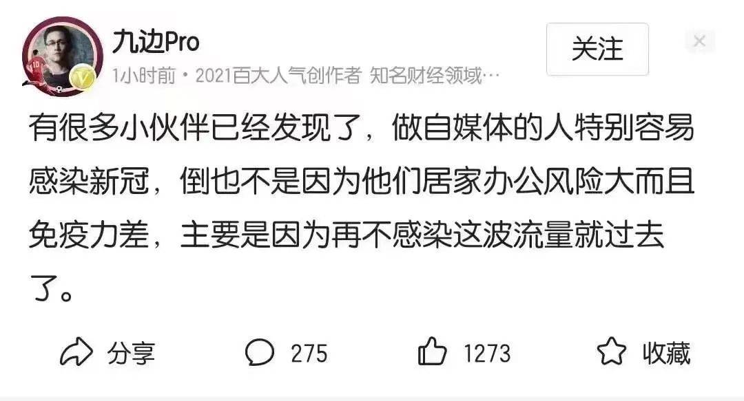 “阳了”vlog，某品牌大量采购？