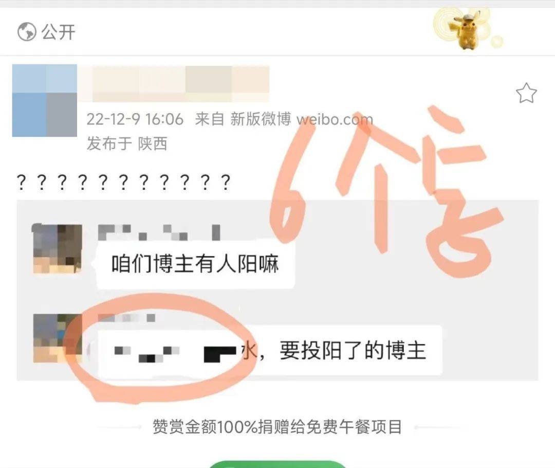 “阳了”vlog，某品牌大量采购？