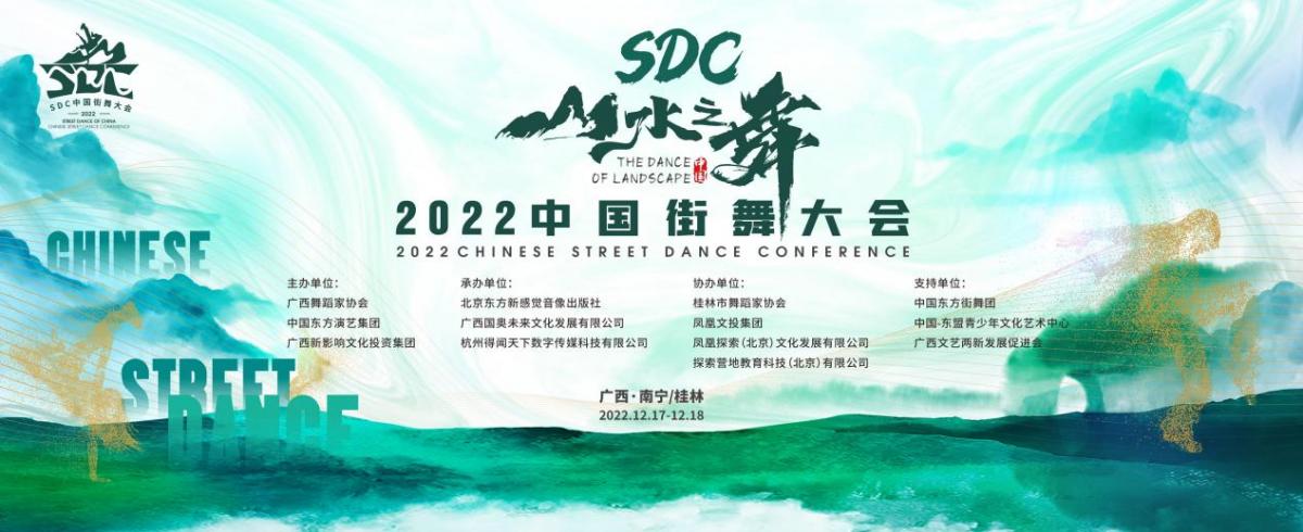 阳朔中国街舞大赛,2022桂林街舞比赛时间表