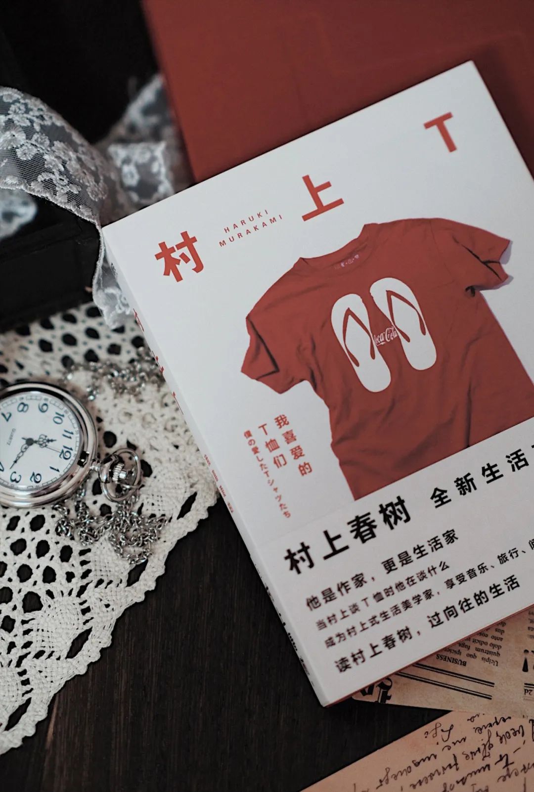 村上春树衬衣 (村上春树白衬衣)